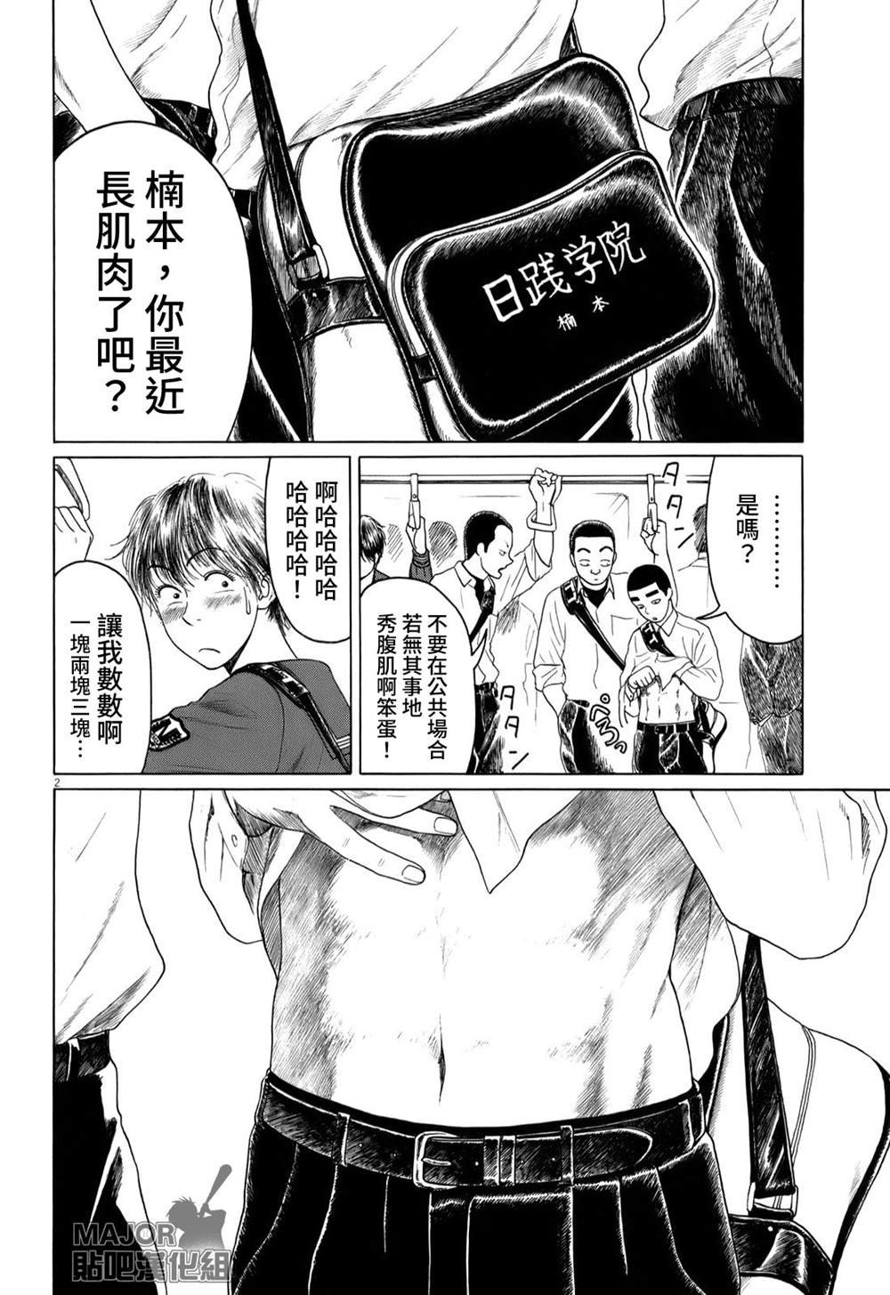 第36话