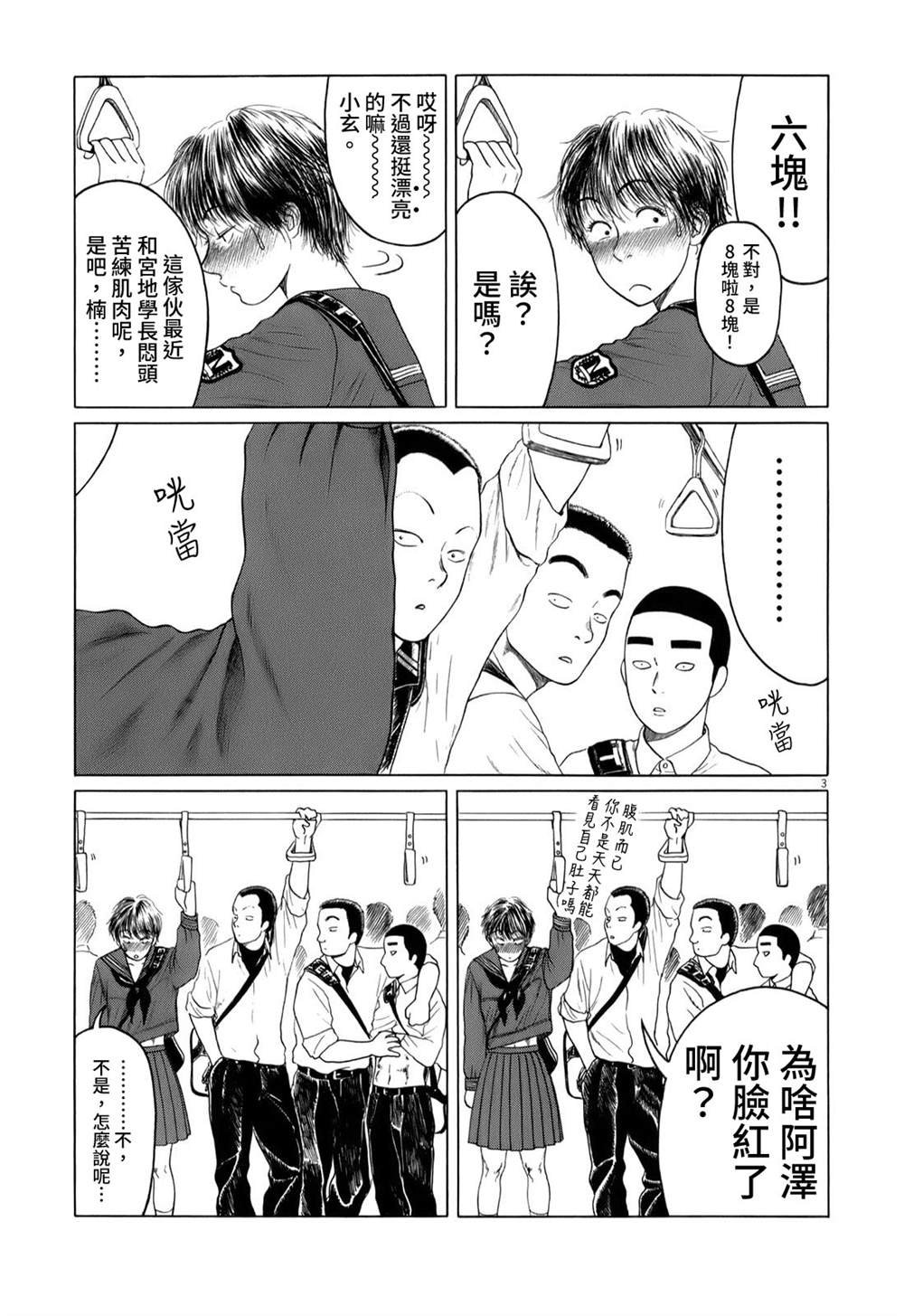 第36话