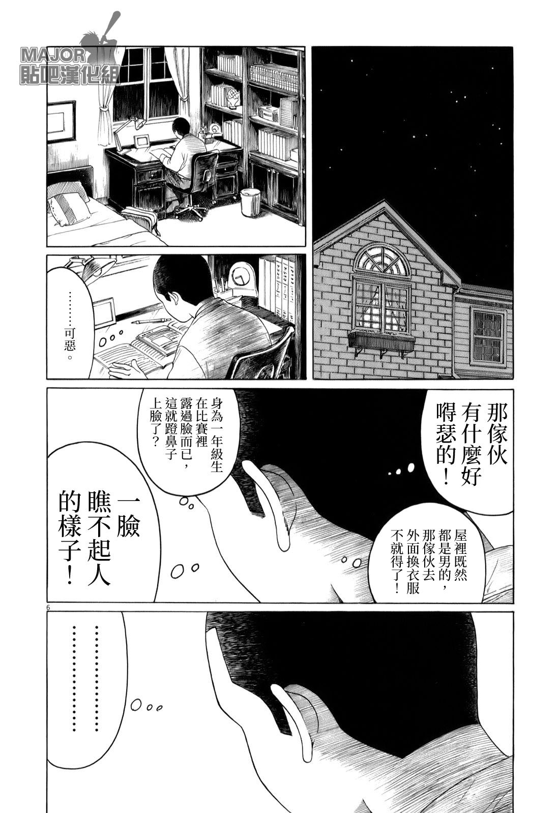 第37话
