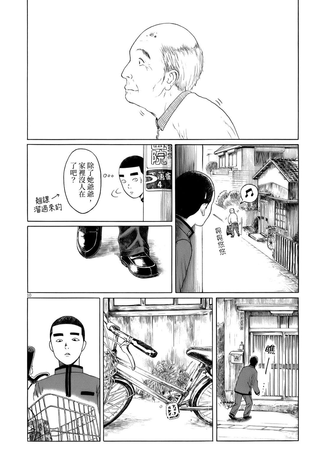 第37话