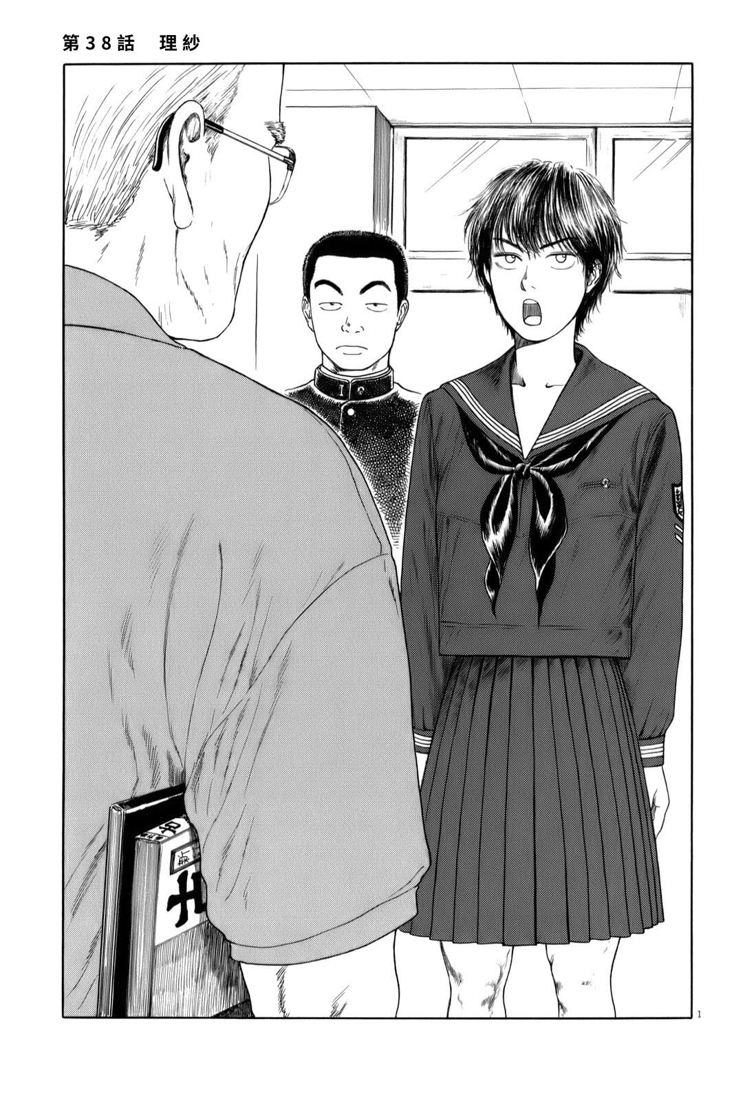第38话
