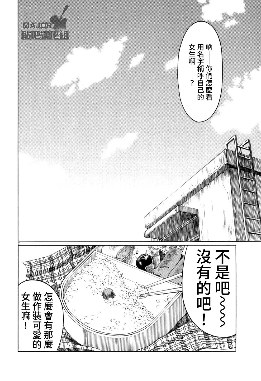 第38话
