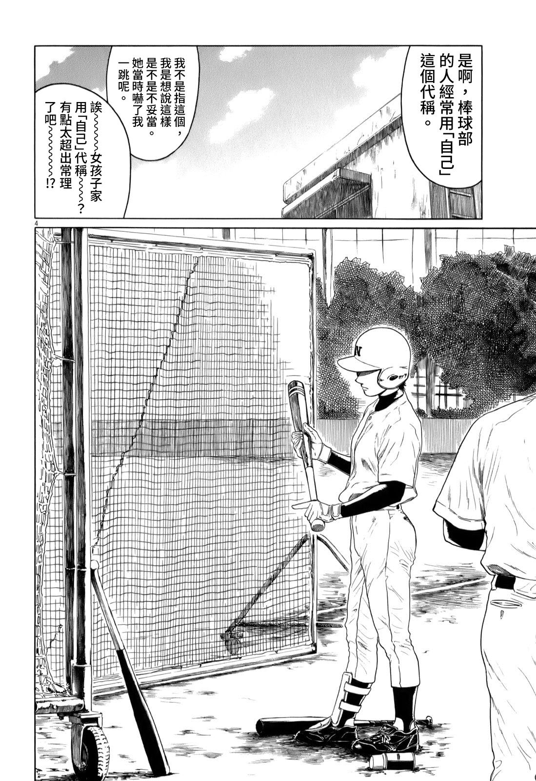 第38话
