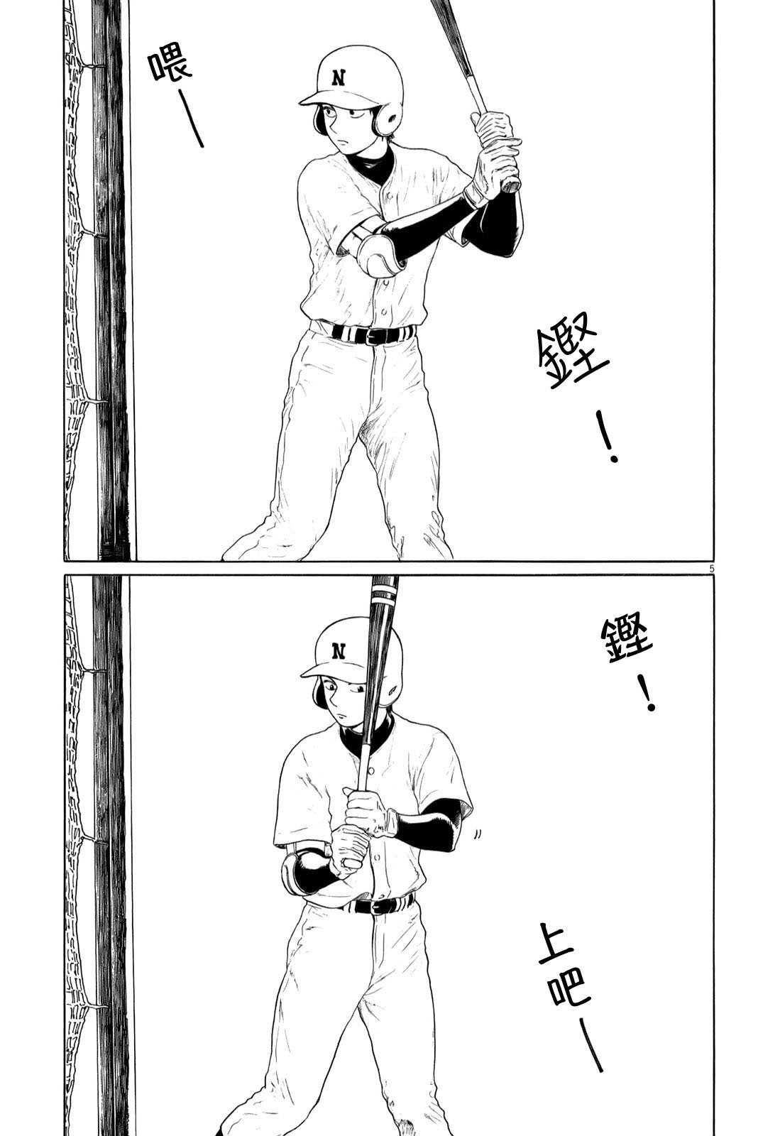 第38话