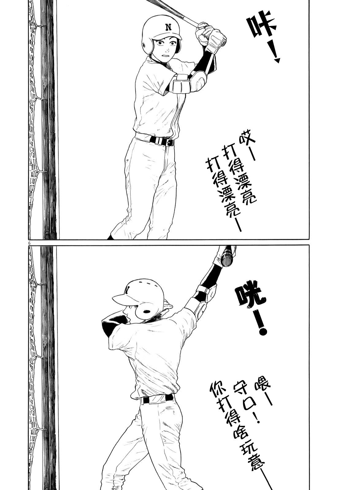第38话