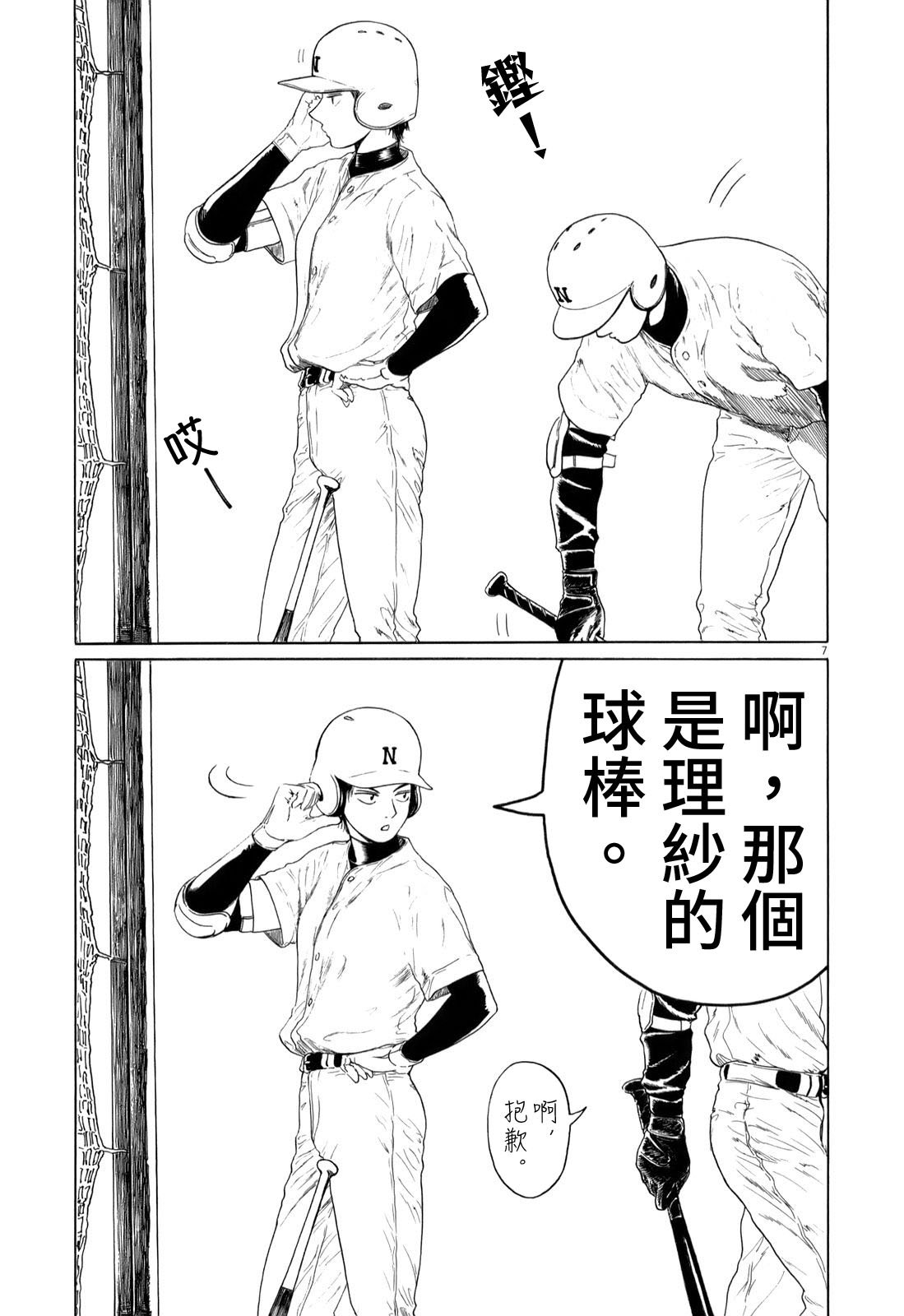 第38话