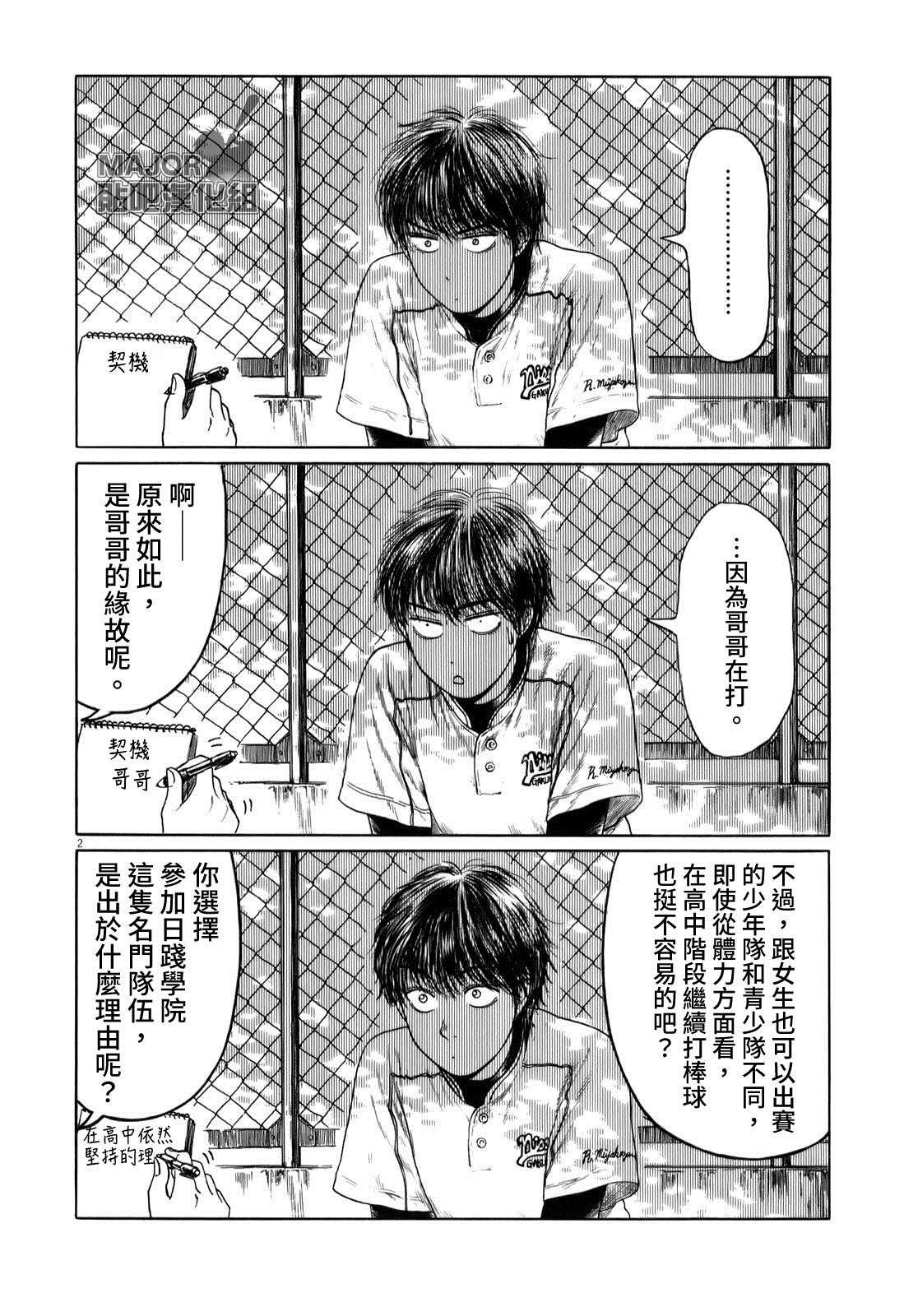 第40话