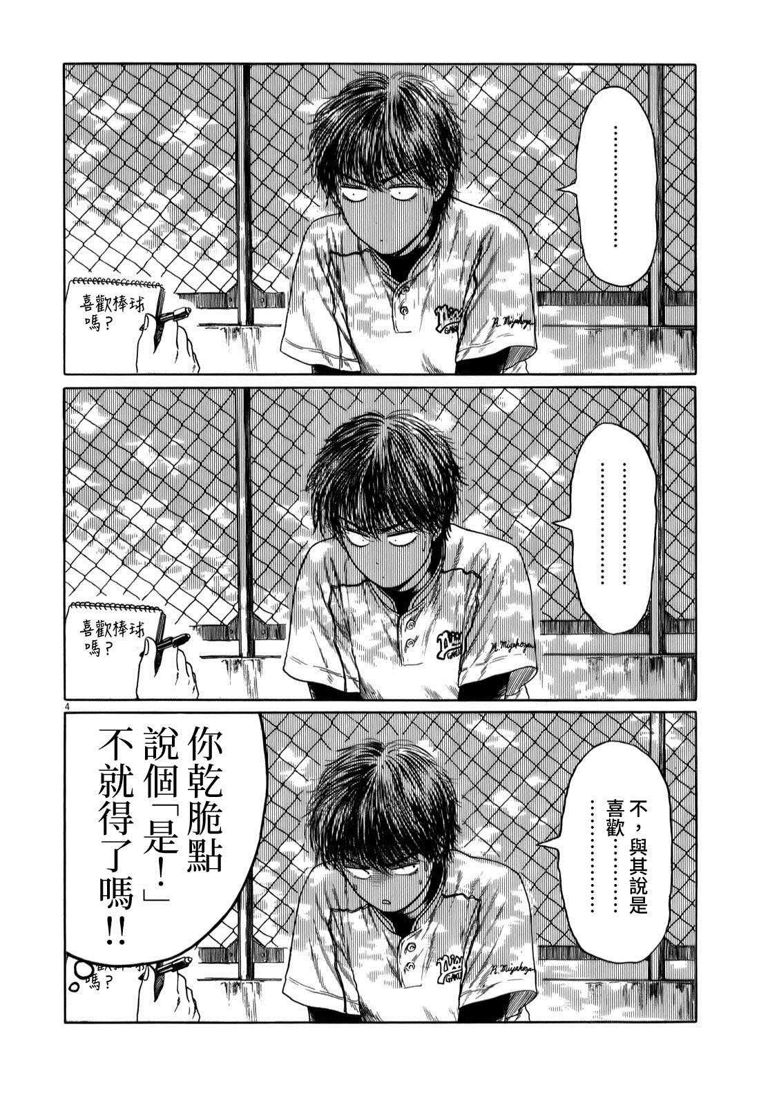 第40话