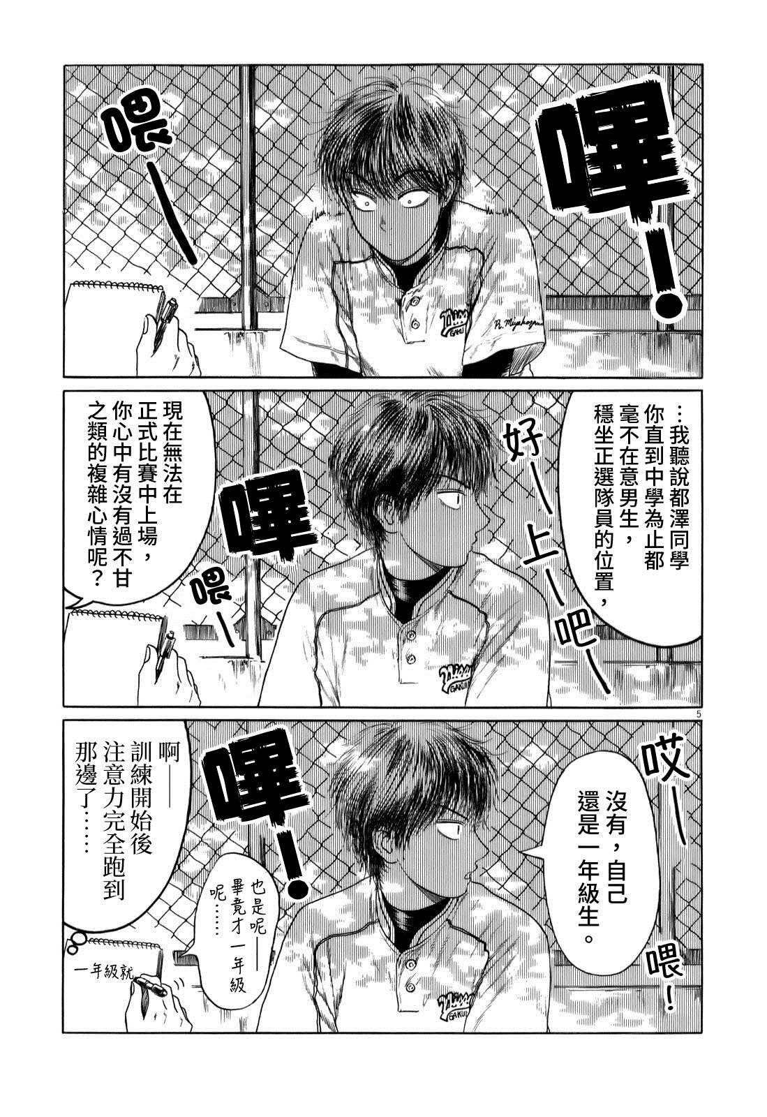 第40话
