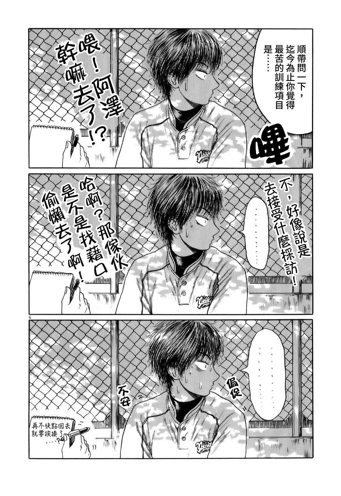 第40话