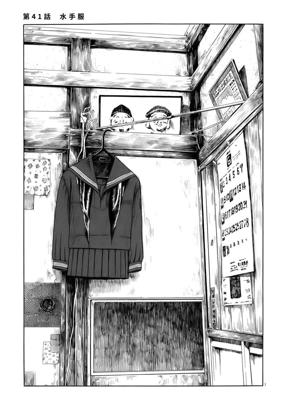 第41话
