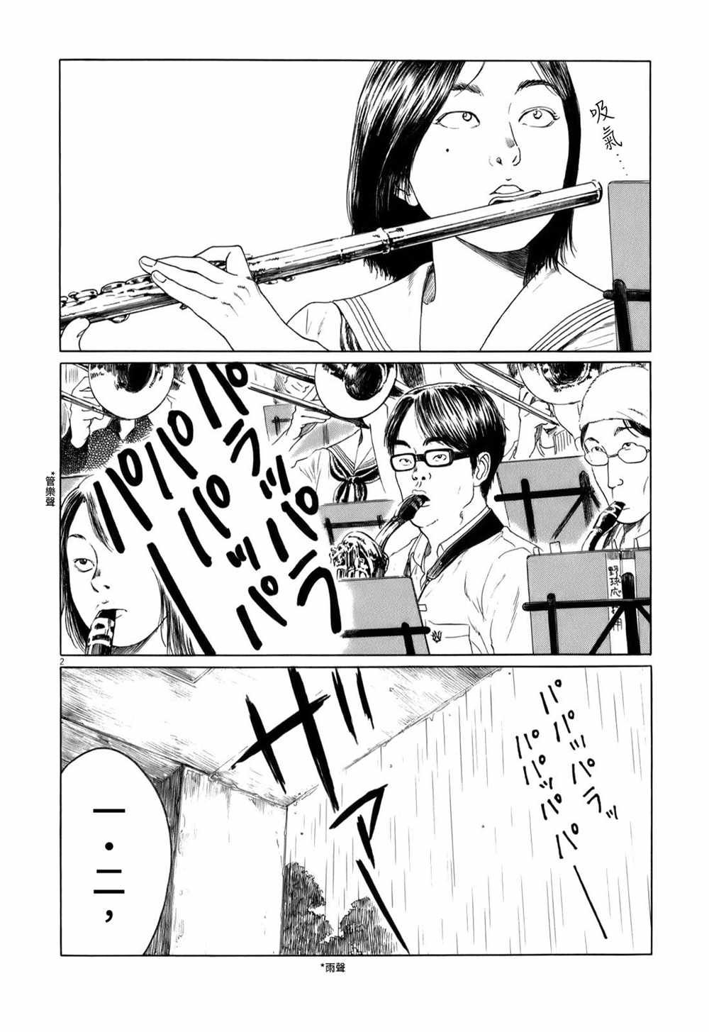 第42话