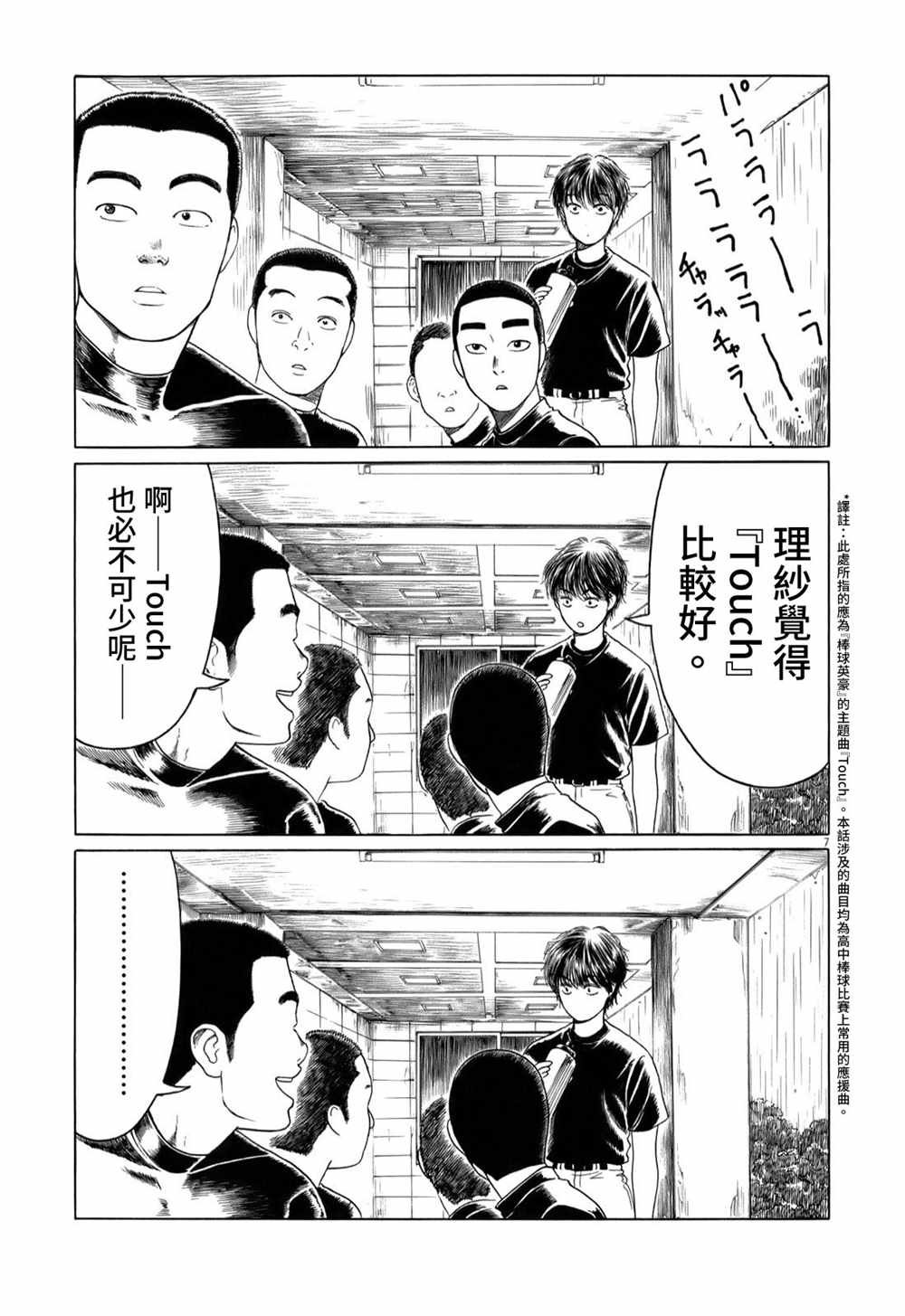 第42话