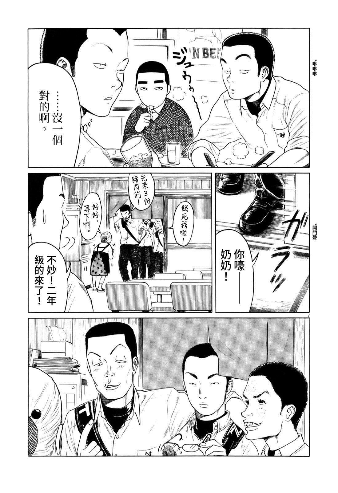 第43话