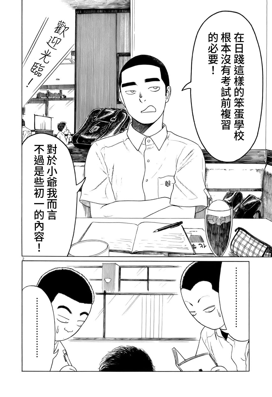 第44话