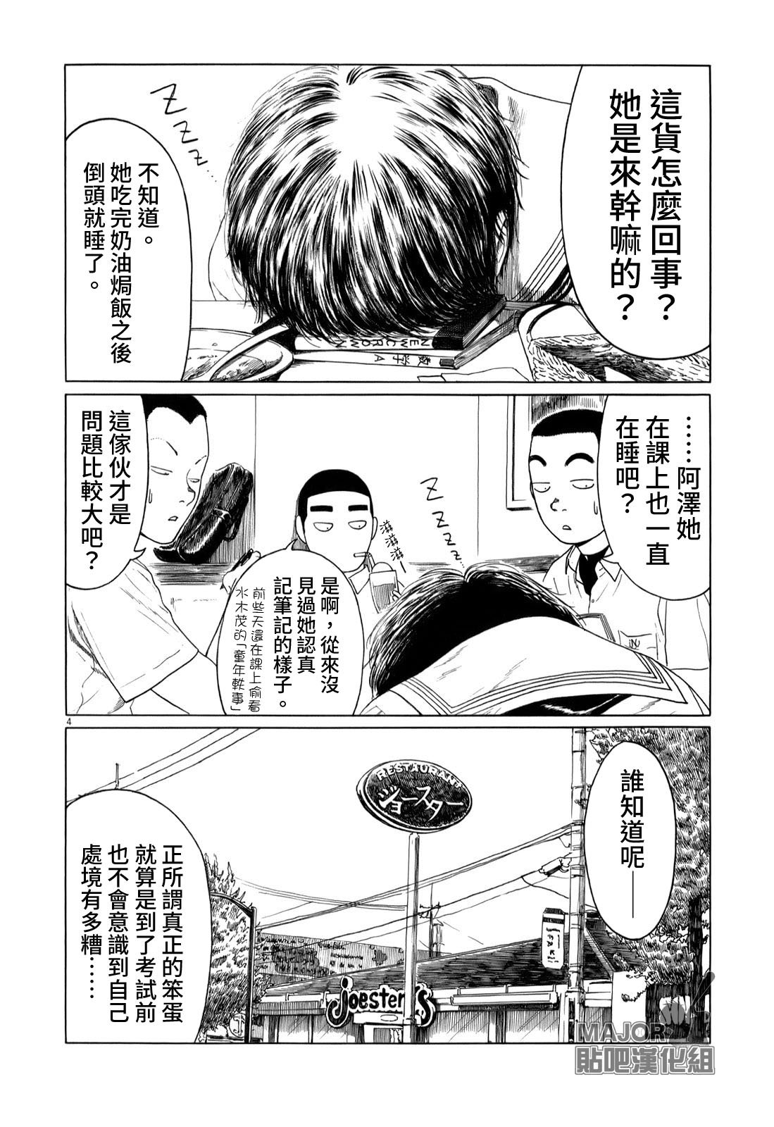 第44话