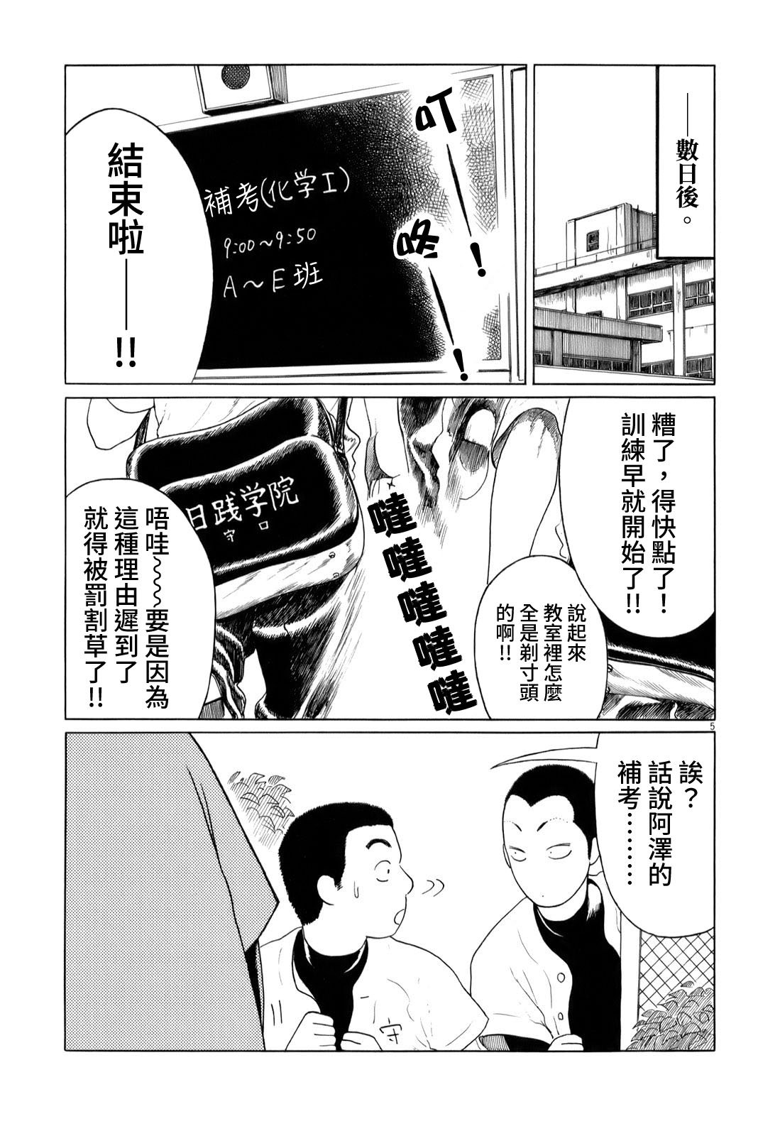 第44话