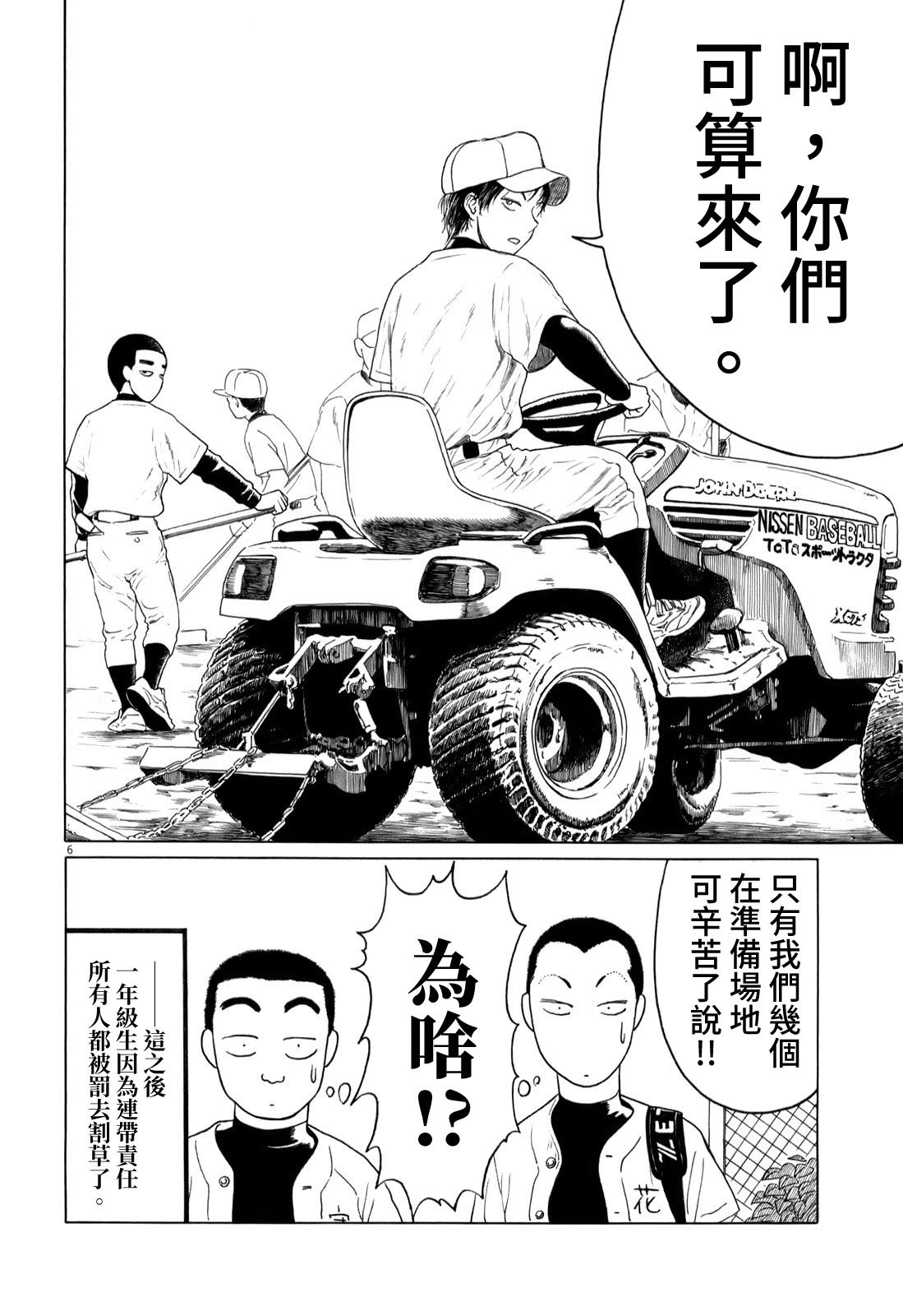 第44话