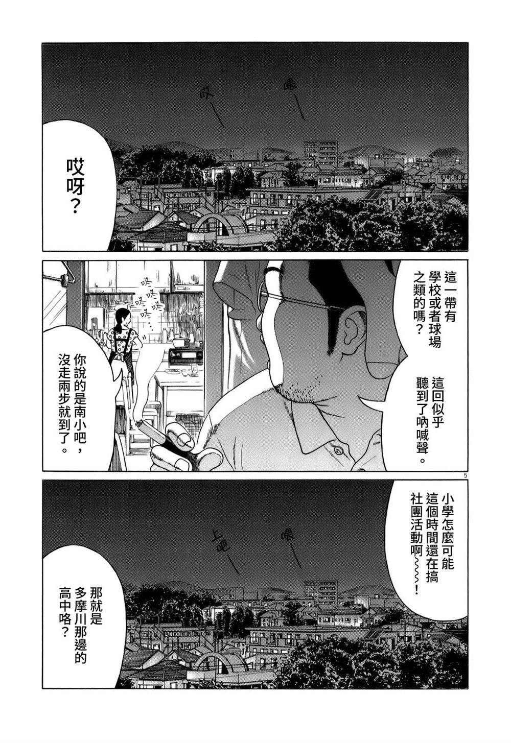 第45话