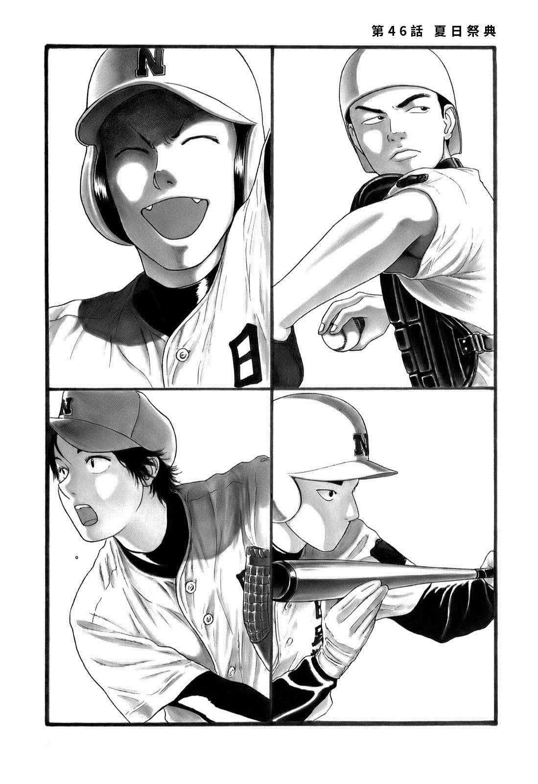 第46话