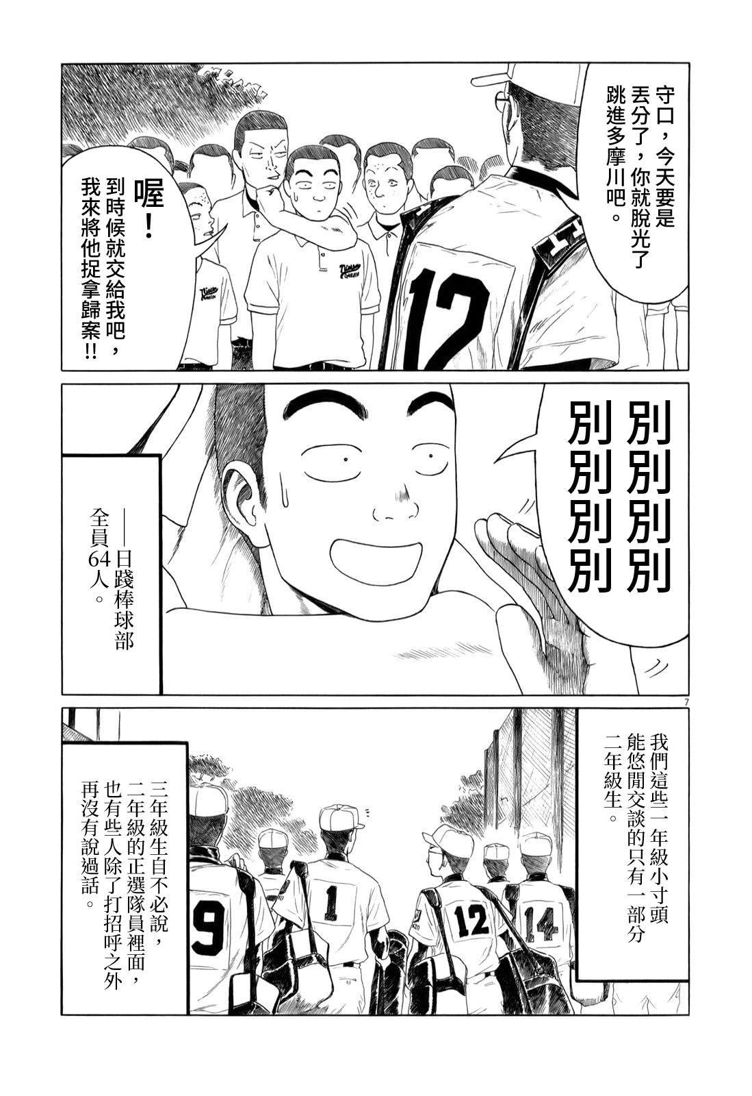 第47话