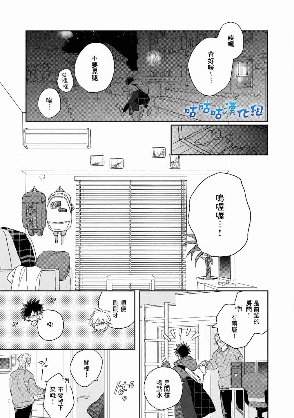 第5话