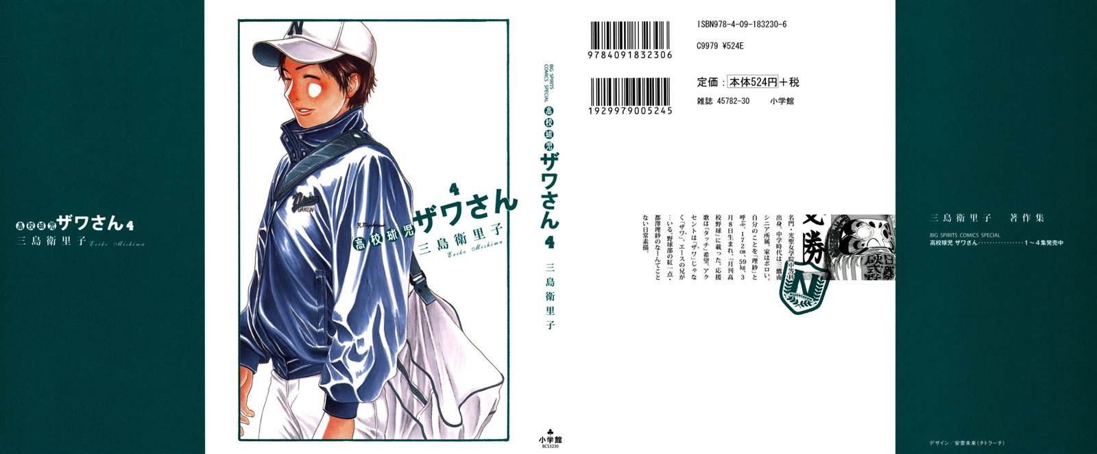 第49话
