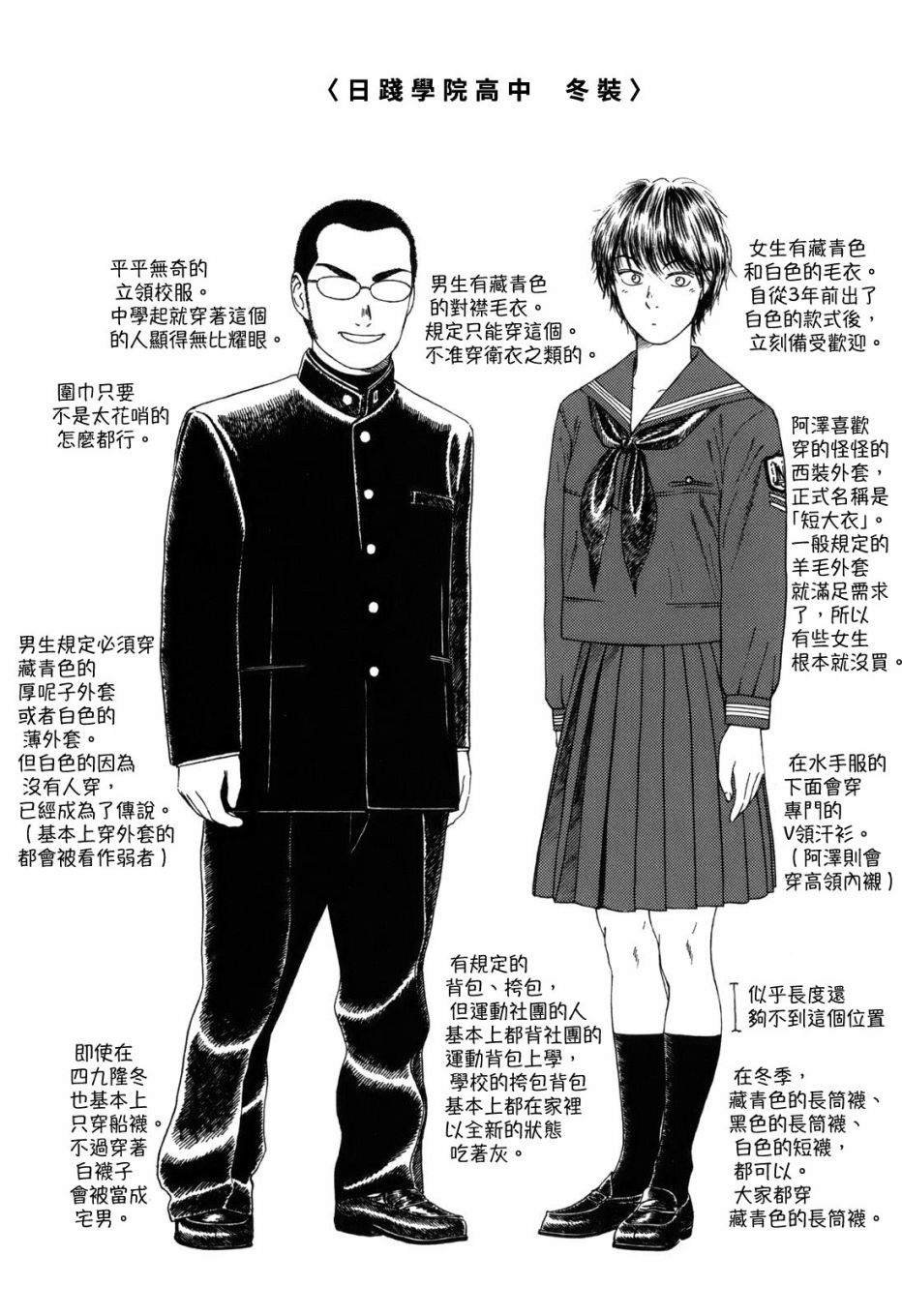 第49话