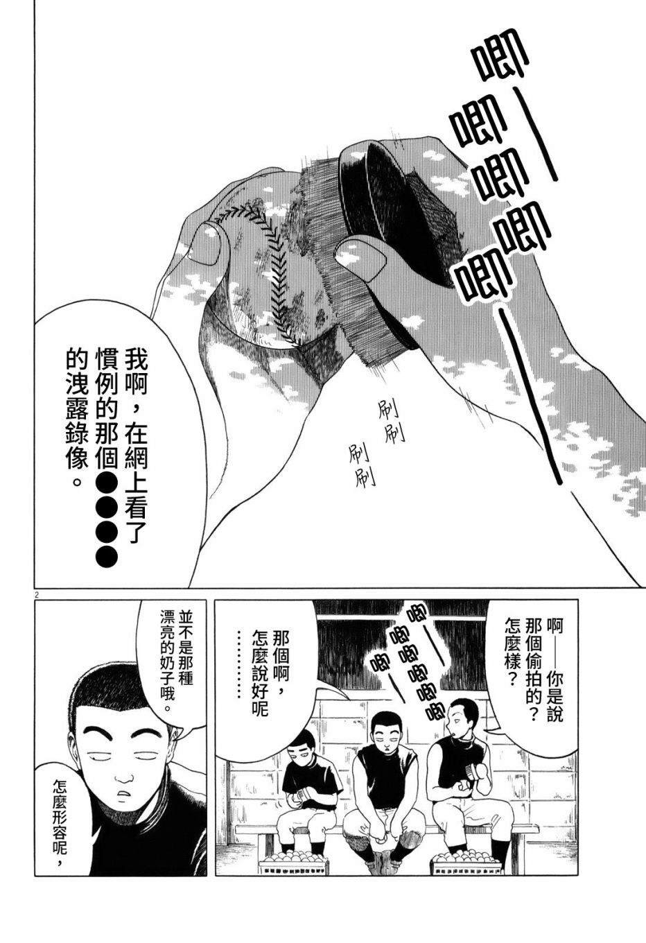 第49话