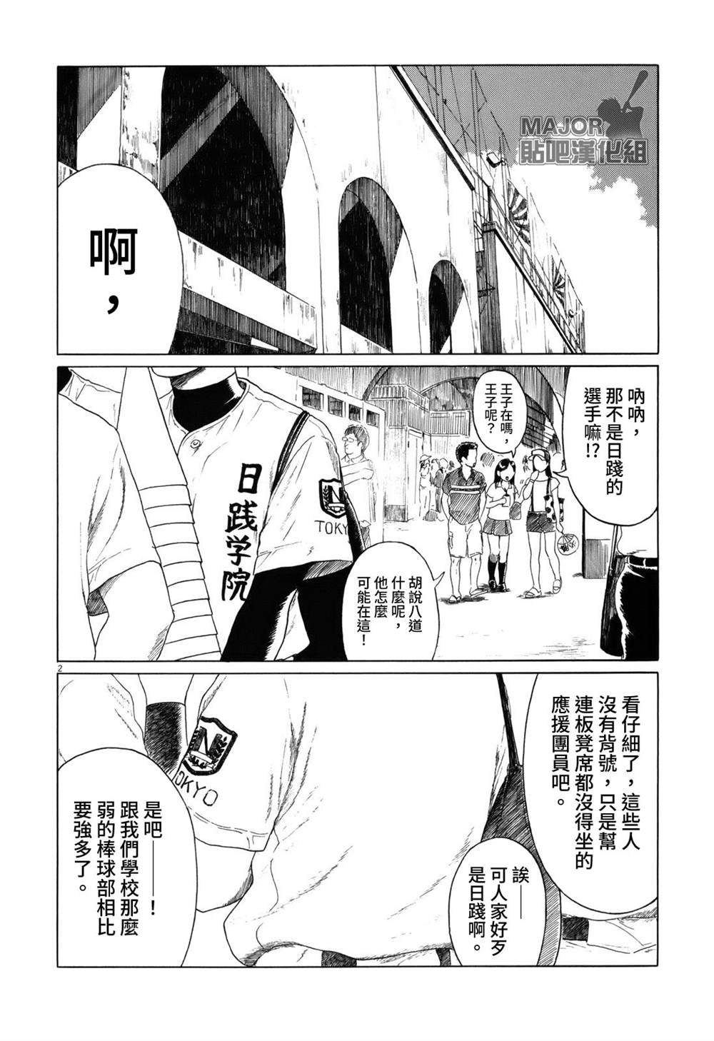 第50话