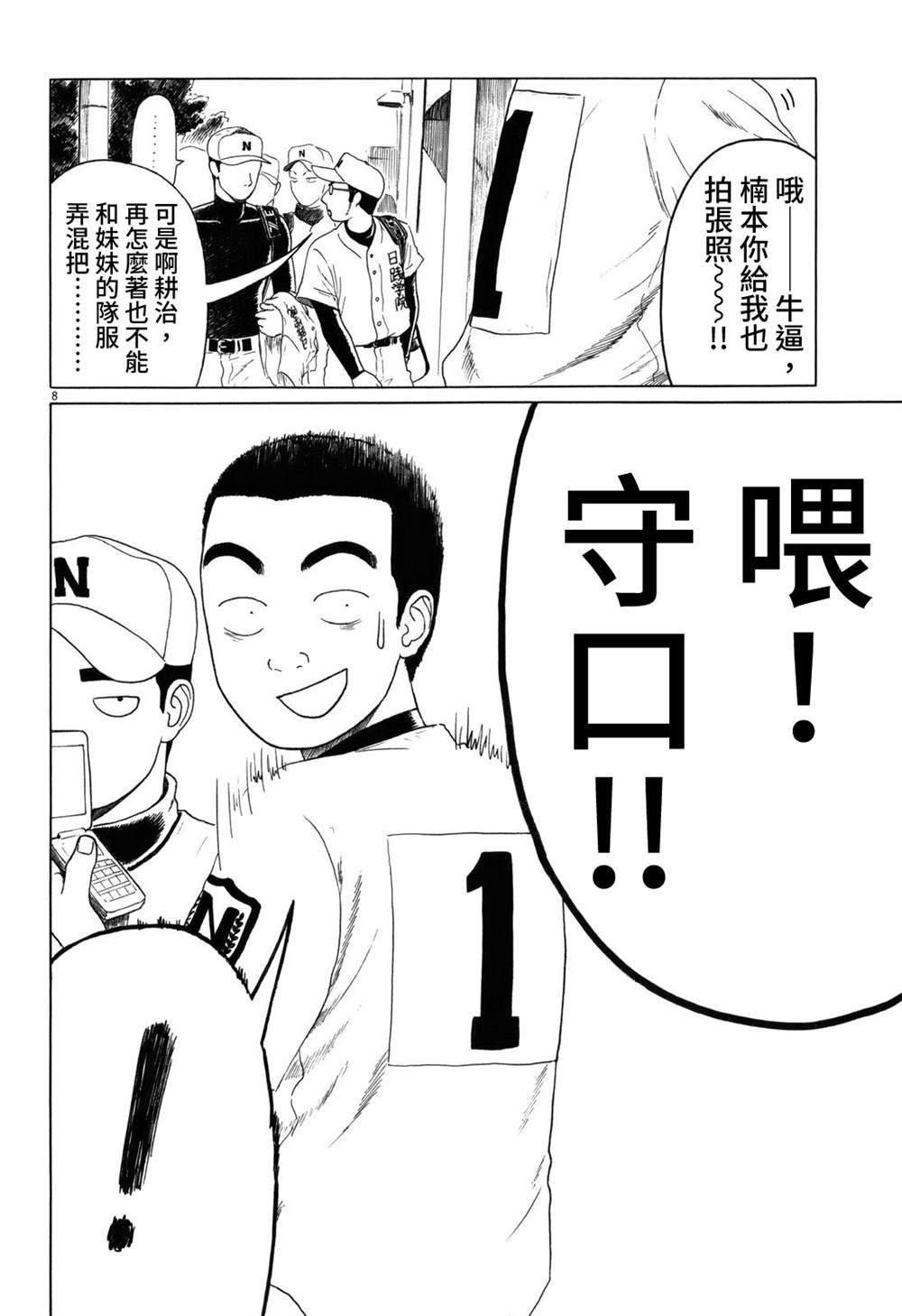 第50话