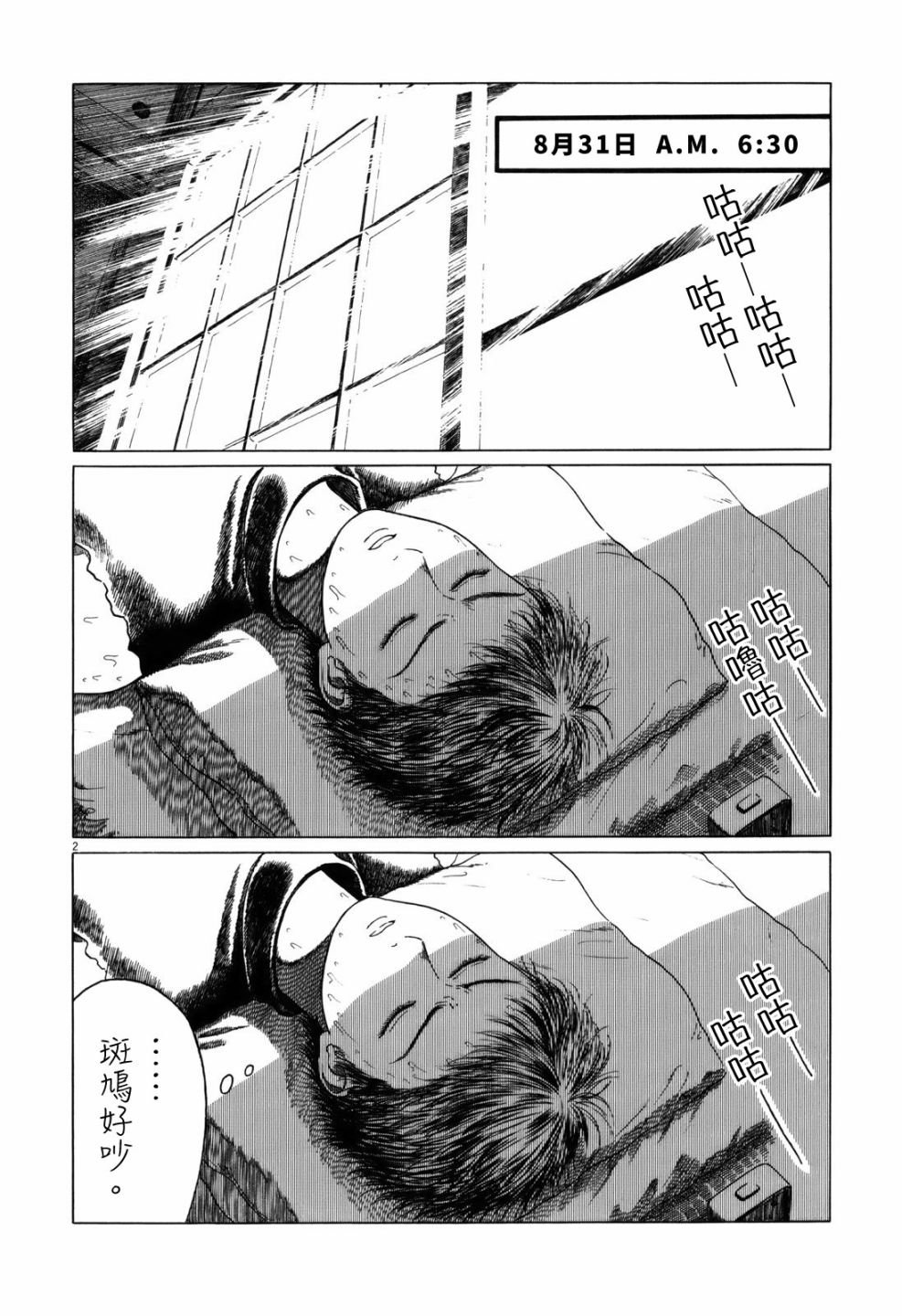 第51话