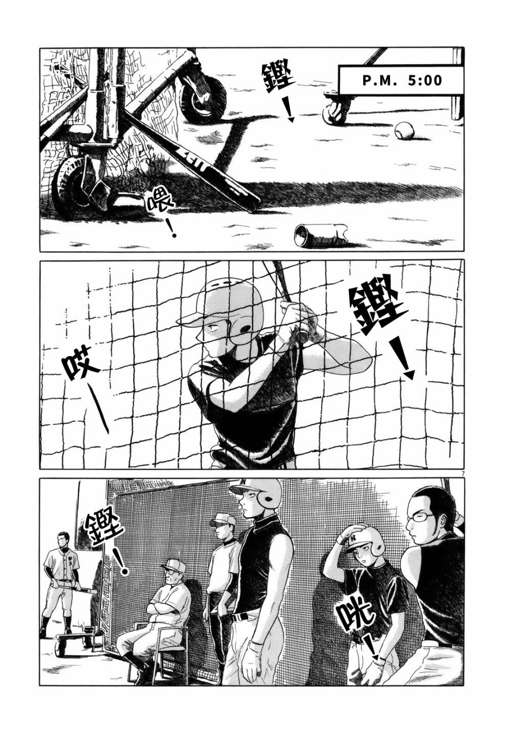第51话