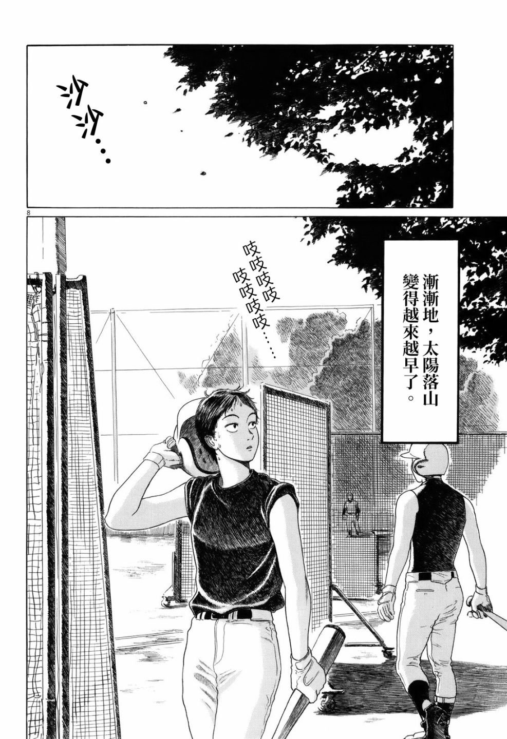 第51话