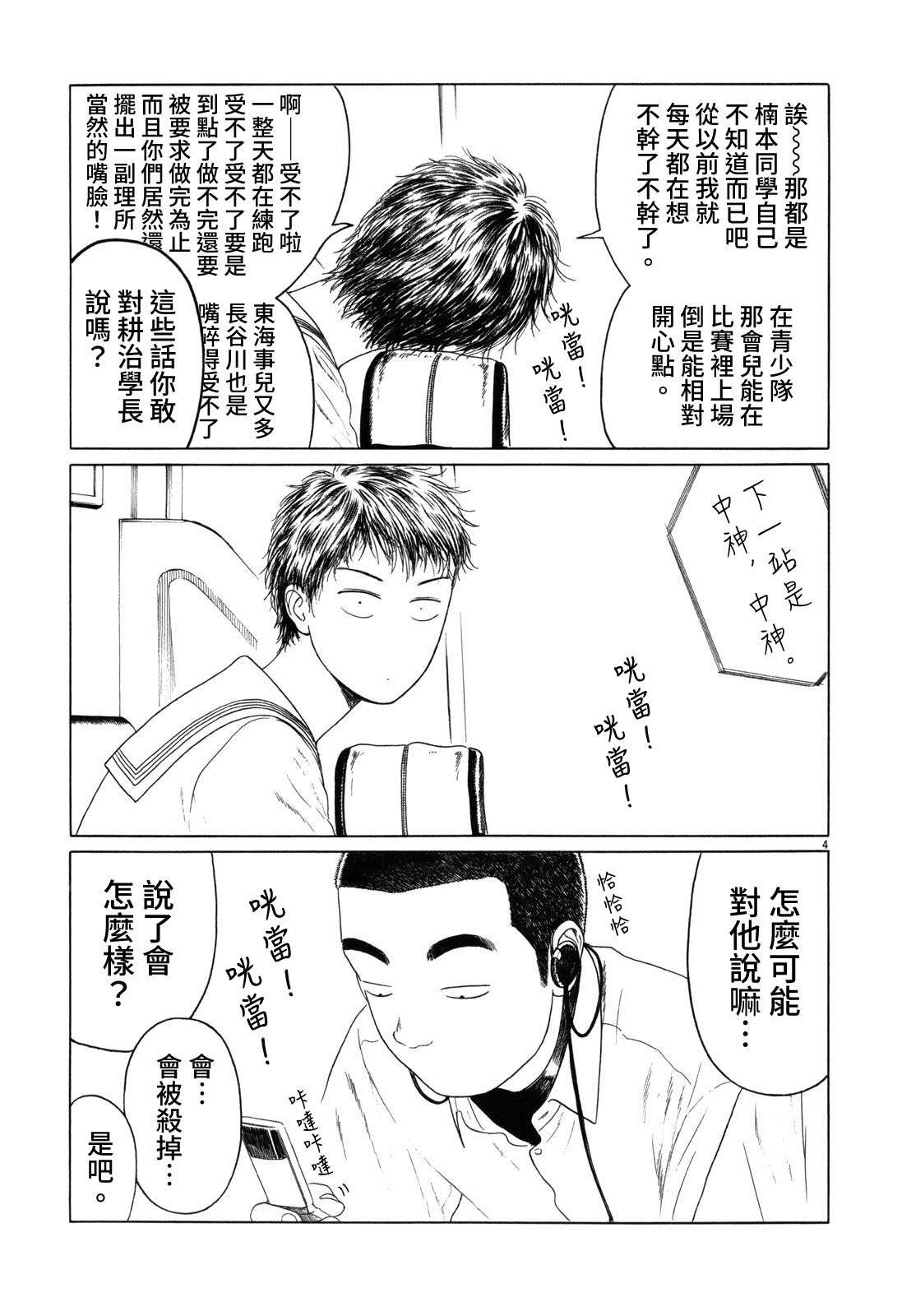 第52话