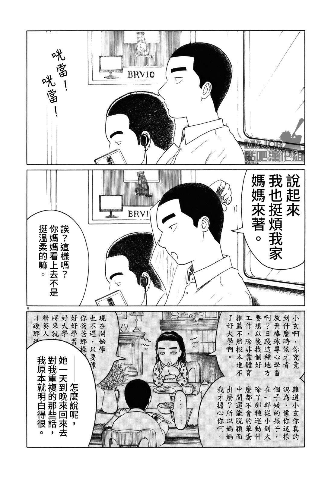 第52话