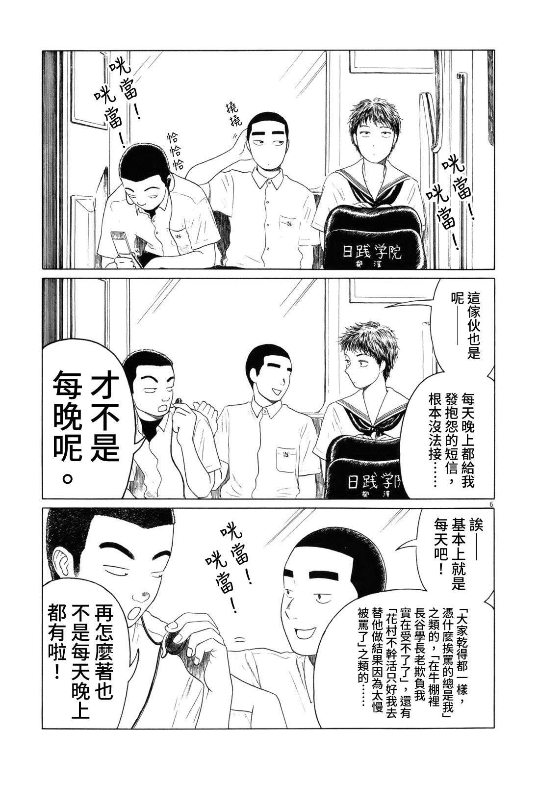第52话