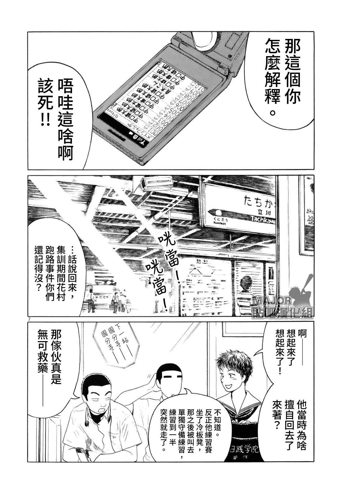 第52话