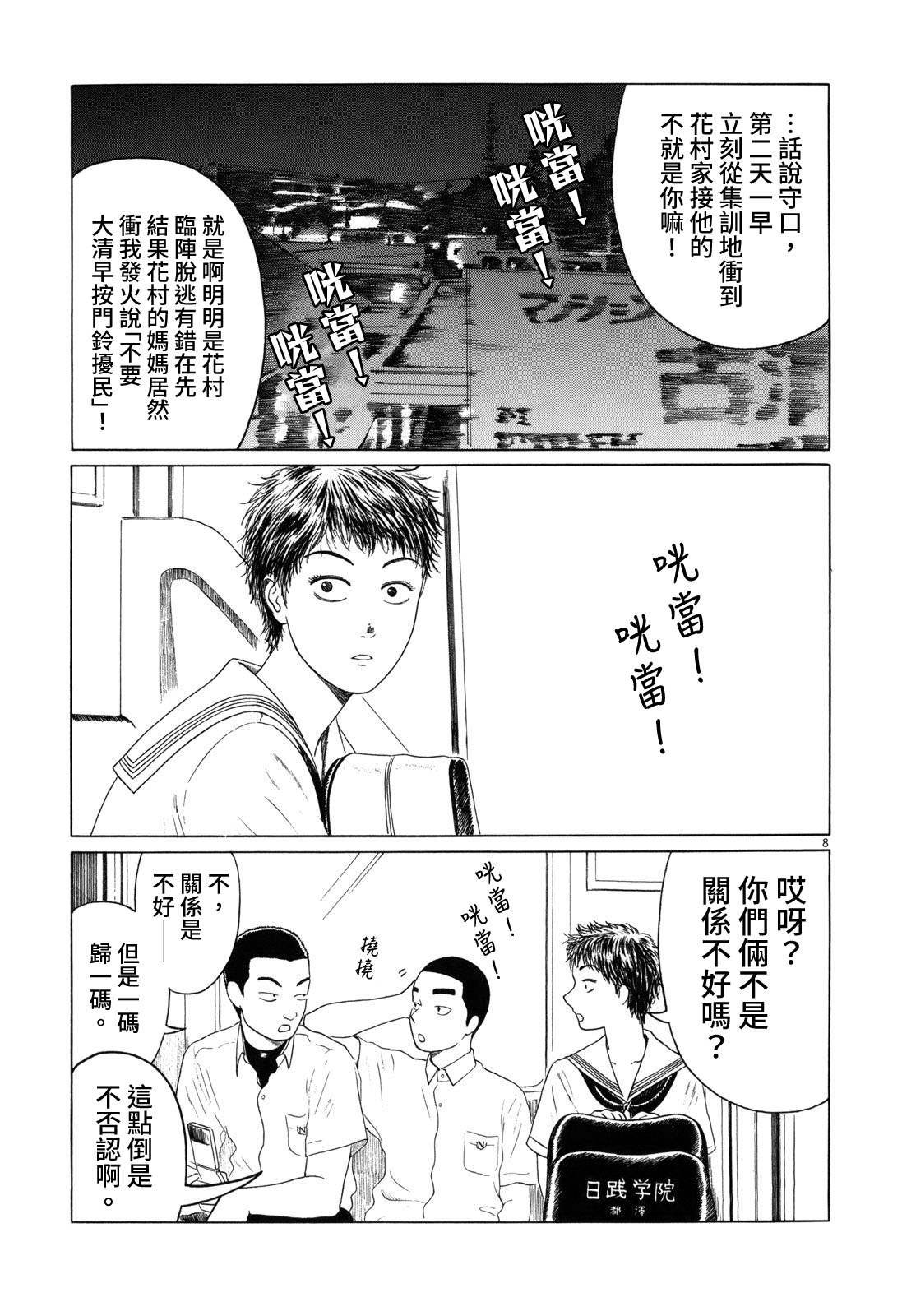 第52话
