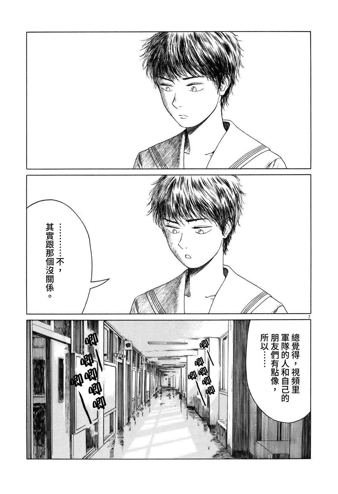 第53话