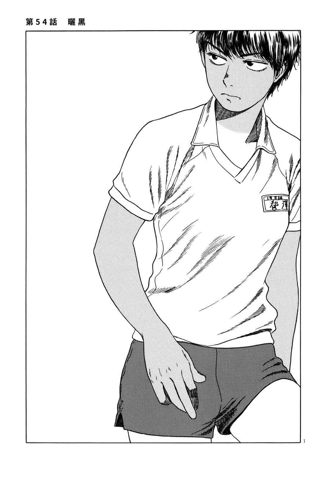 第54话