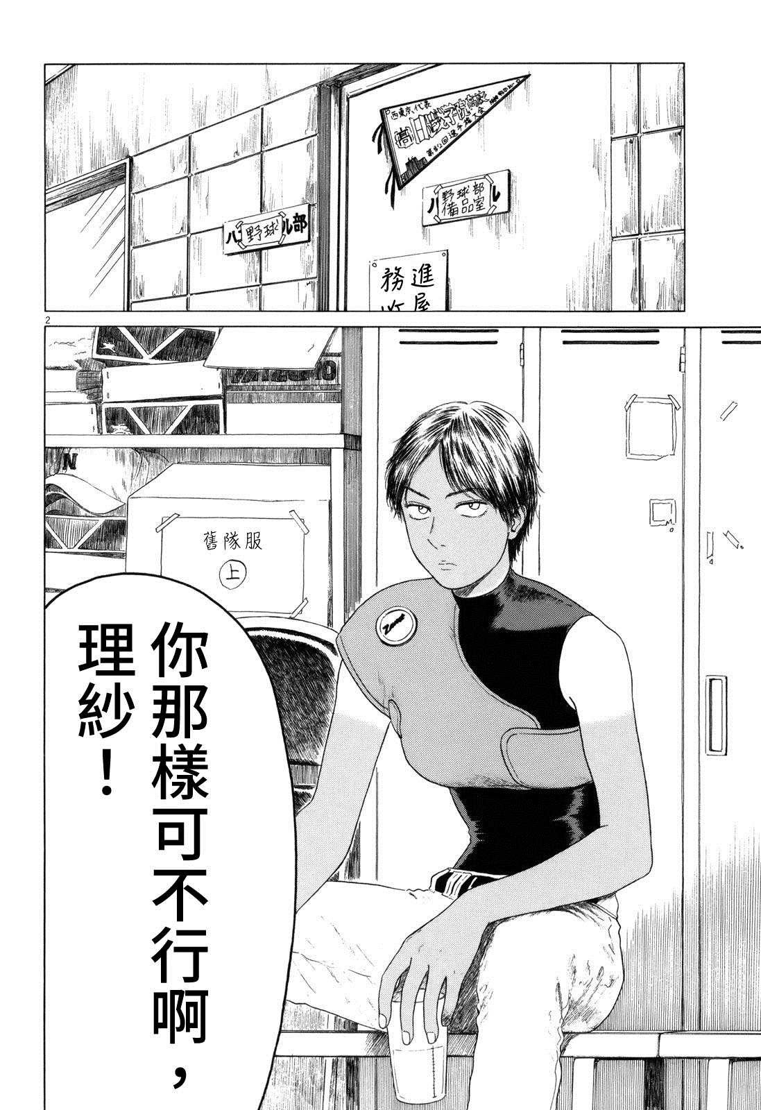 第54话