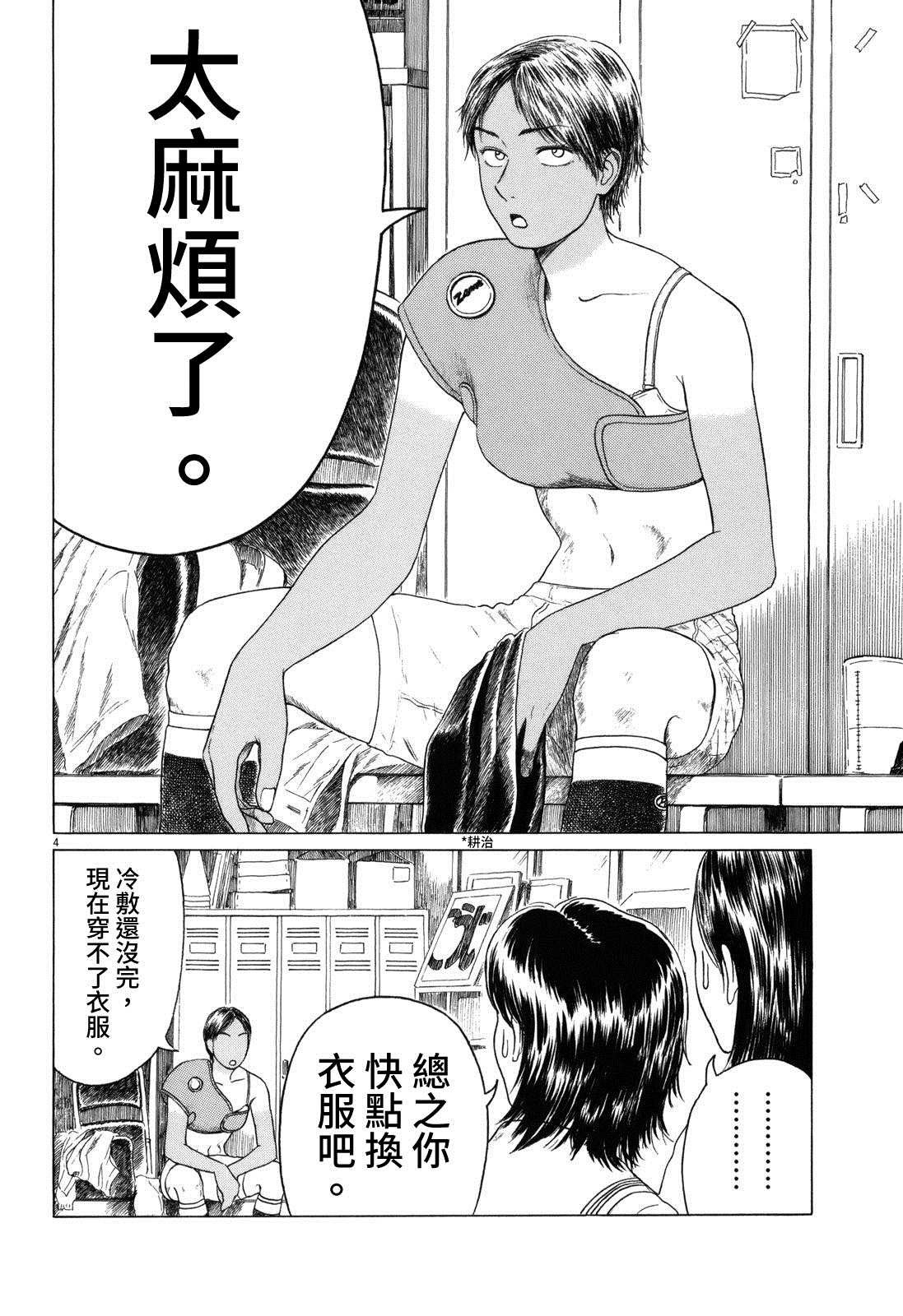 第54话