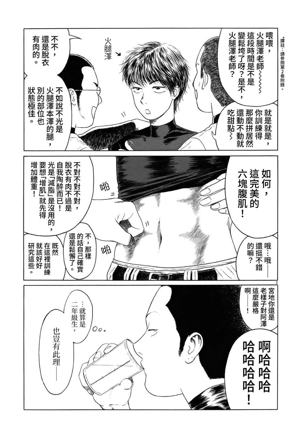 第55话