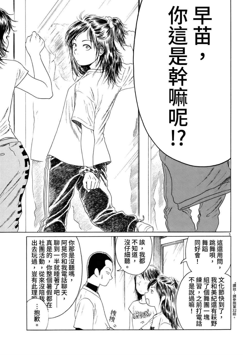 第55话