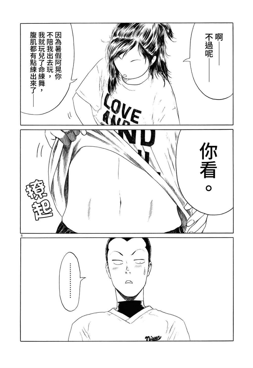 第55话