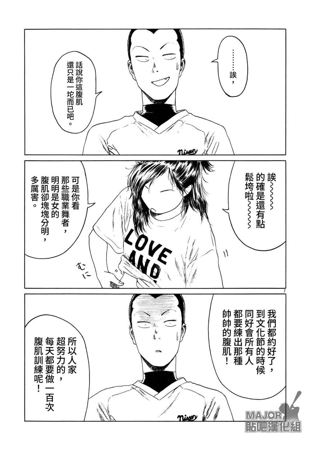 第55话