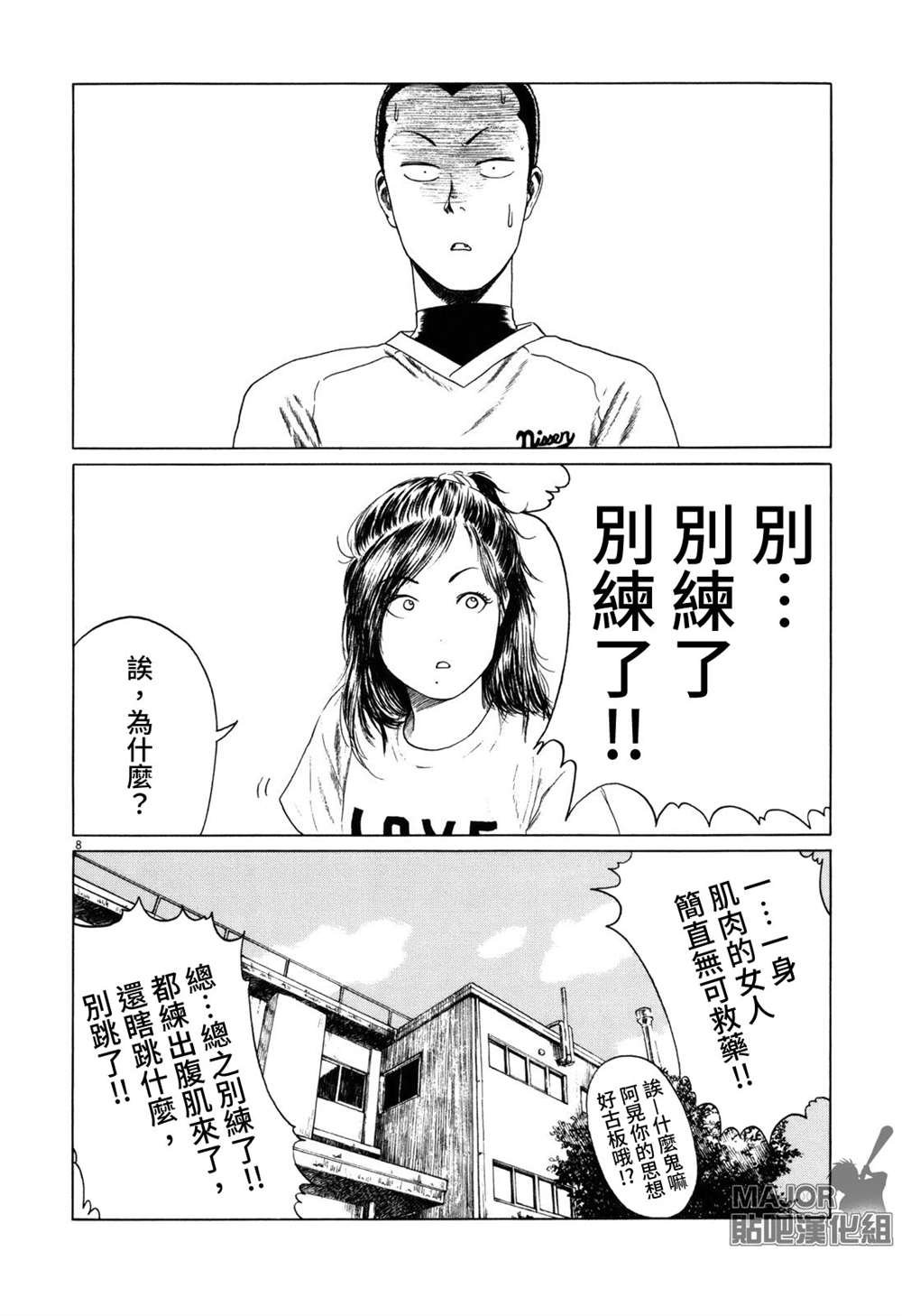 第55话