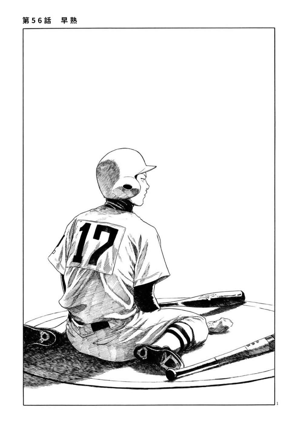 第56话