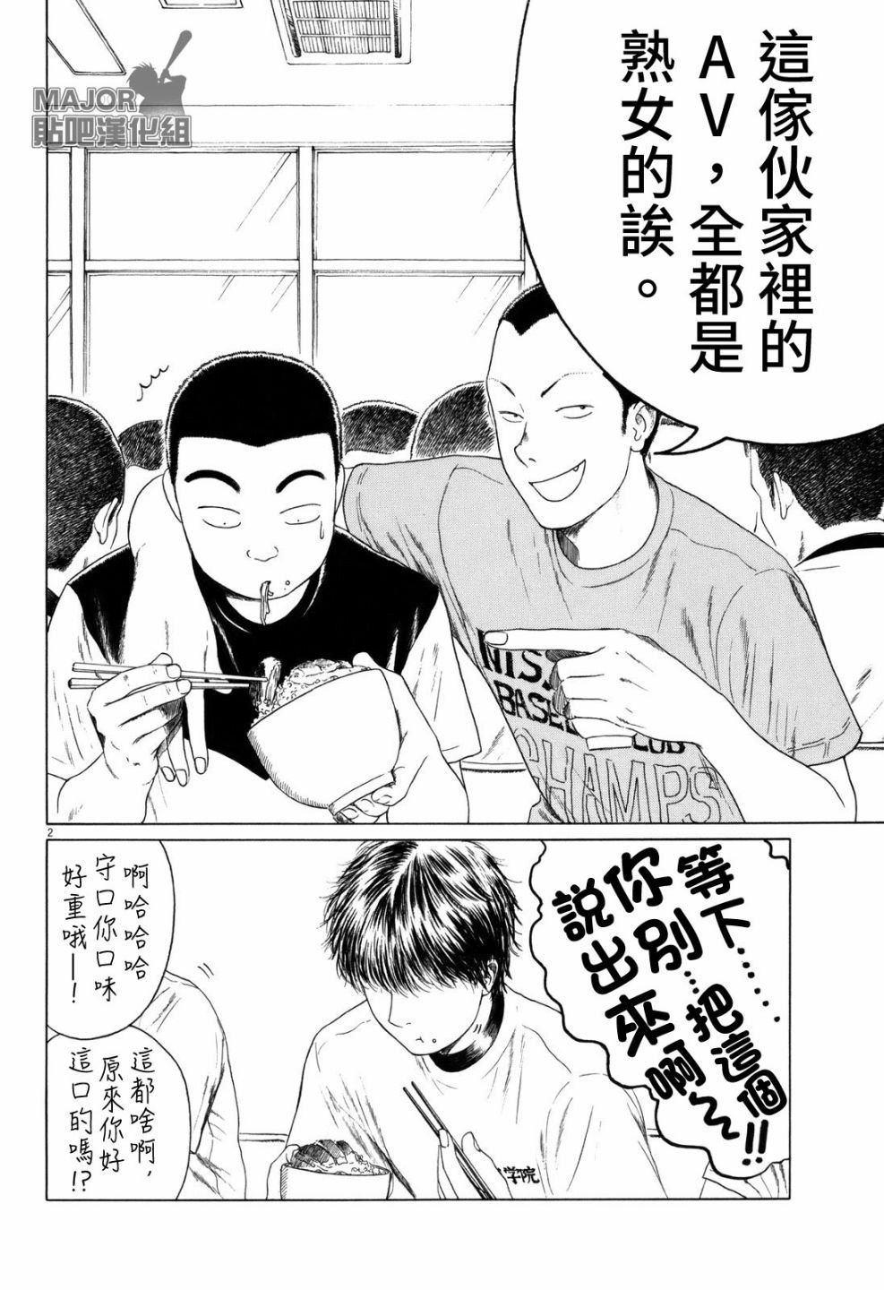 第56话